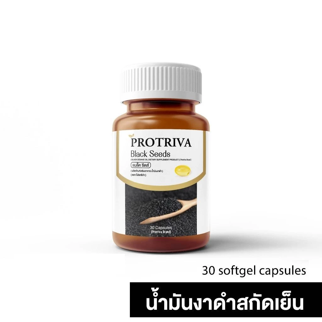Protriva Black Seeds [30 แคปซูล] น้ำมันงาดำสกัดเย็น โปรทริว่าแบล็คซีดส์ ปวดข้อ ปวดเข่า