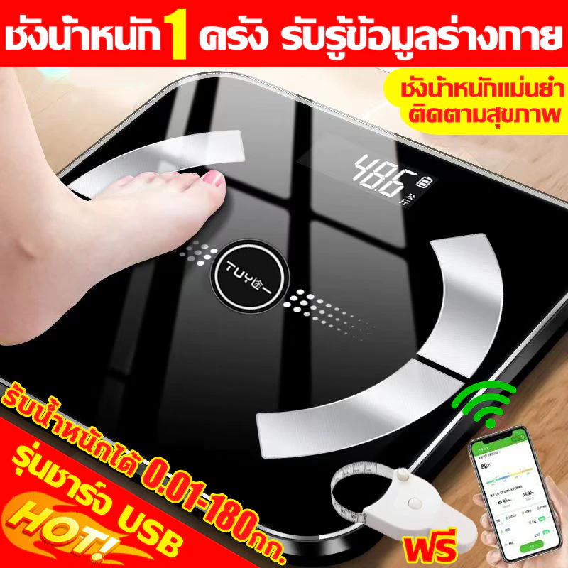 ฟรีที่วัดเอวพกพา เครื่องชั่งน้ำหนัก รุ่นชาร์จ เครื่องชั่ง ชั่งน้ำหนัก วัดไขมัน ที่ชั่งน้ำหนัก ตาชั่งน้ำหนัก weight scale