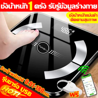 ฟรีที่วัดเอวพกพา เครื่องชั่งน้ำหนัก รุ่นชาร์จ เครื่องชั่ง ชั่งน้ำหนัก วัดไขมัน ที่ชั่งน้ำหนัก ตาชั่งน้ำหนัก weight scale