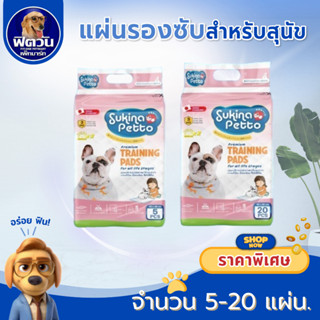 แผ่นรองซับ Sukina 60x90 ซม{ผ้าอ้อม/แผ่นรอง}