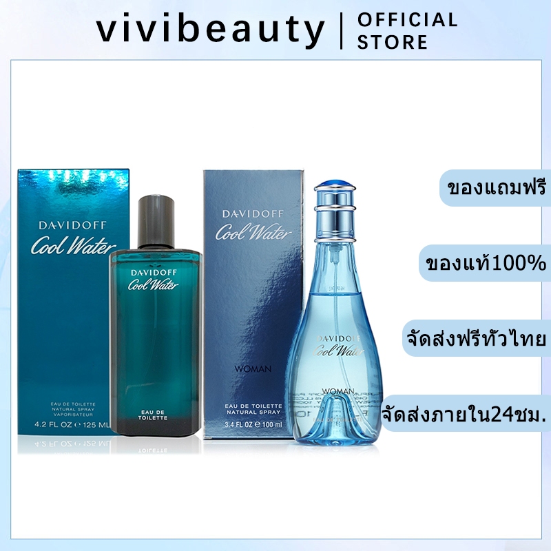 Davidoff Cool Water EDT INTENSE 125ml/Cool water perfume women100ml น้ำหอมผู้ชาย น้ำหอมผู้หญิง น้ำหอ