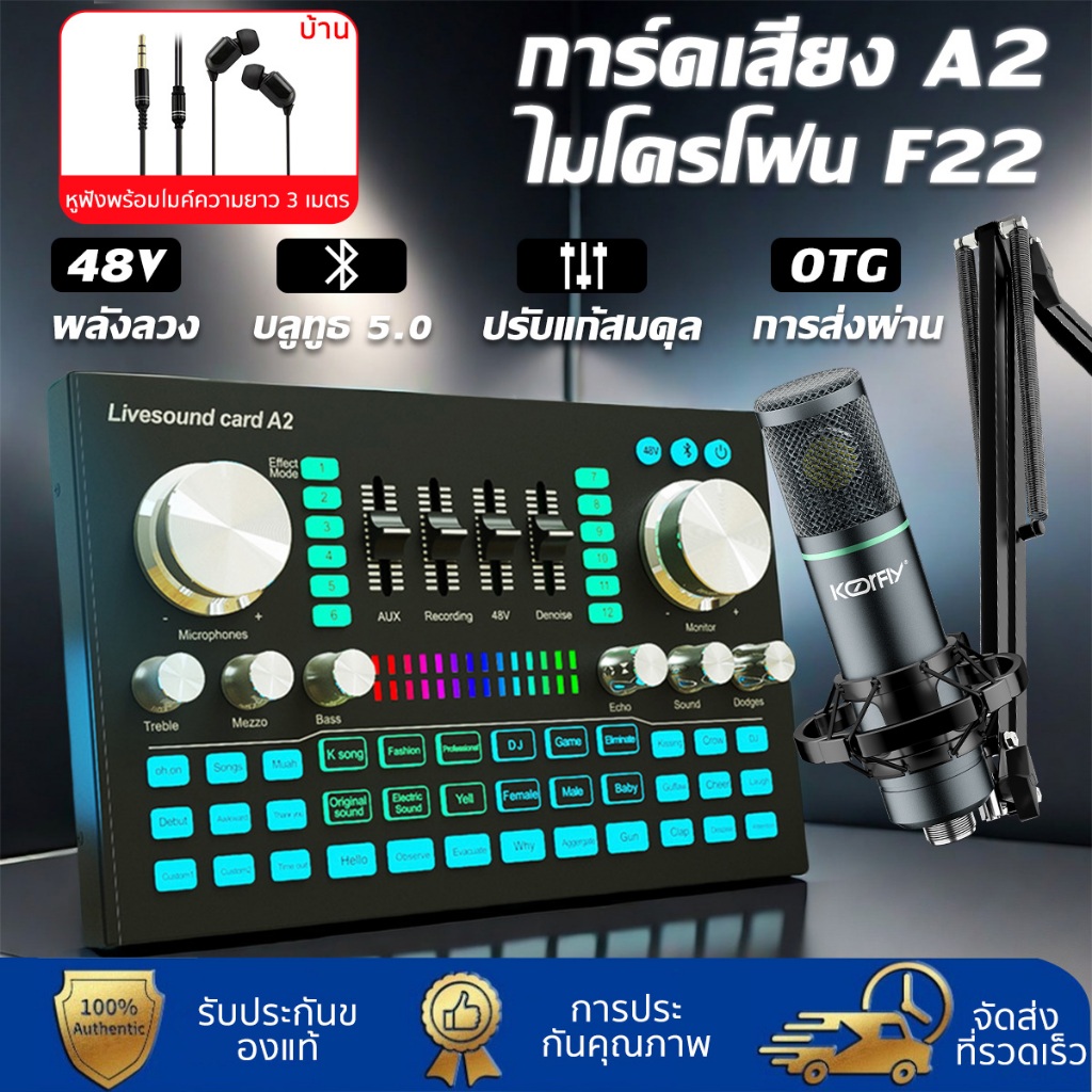【มีสินค้า】การ์ดเสียงสด A2 ไมโครโฟน F22 การ์ดเสียงเปลี่ยนเสียงแบบพกพา โทรศัพท์มือถือ คาราโอเกะสด เปลี่ยนเสียง Sound Card