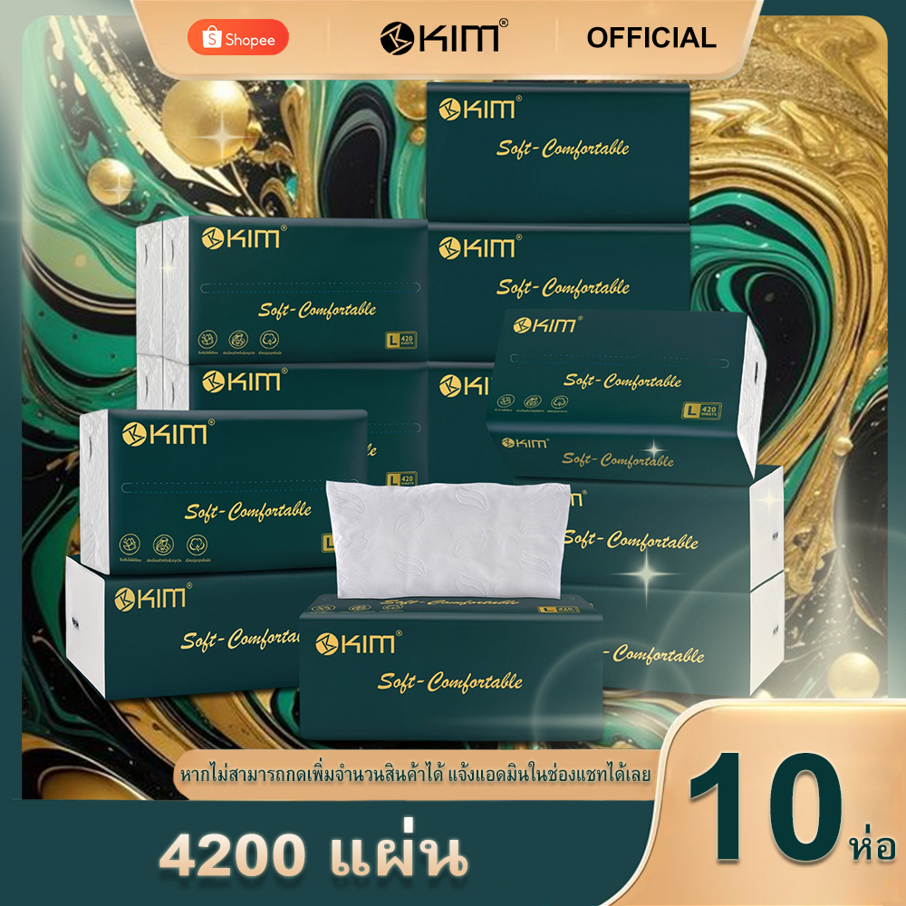 [ 10ห่อ ]ทิชชู่KIM GB/T 20808 ดีลักซ์ คอมฟอร์ท กระดาษทิชชู่ หนา 5 ชั้น 420 แผ่น