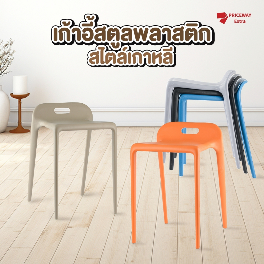 เก้าอี้พลาสติก ไม่ต้องต่อประกอบ วัสดุพลาสติก PP คุณภาพสูง สามารถรับน้ำหนัก 150 กก เก้าอี้สตูล วางซ้อนได้ PSC010 แข็งแรง