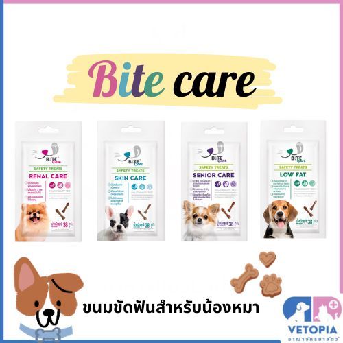 (1ซอง)Bite care ขนมขัดฟันสำหรับสุนัขขนาด38กรัม