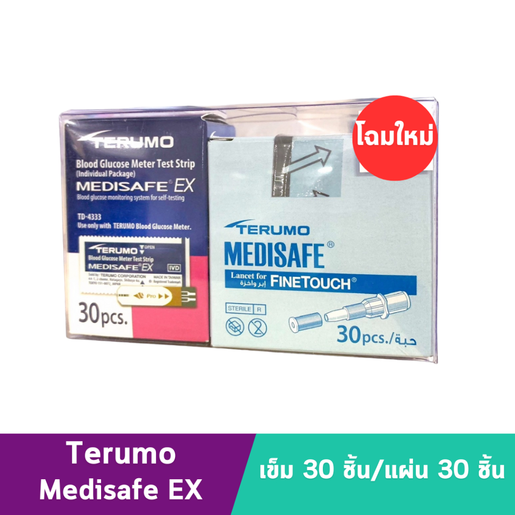 Terumo Medisafe FIT / EX ชุดแผ่นตรวจน้ำตาล DTX (พร้อมเข็มเจาะ) ราคา ถูกที่สุด ดีลบีเคเค แกลเลอรีภาพที่ 2