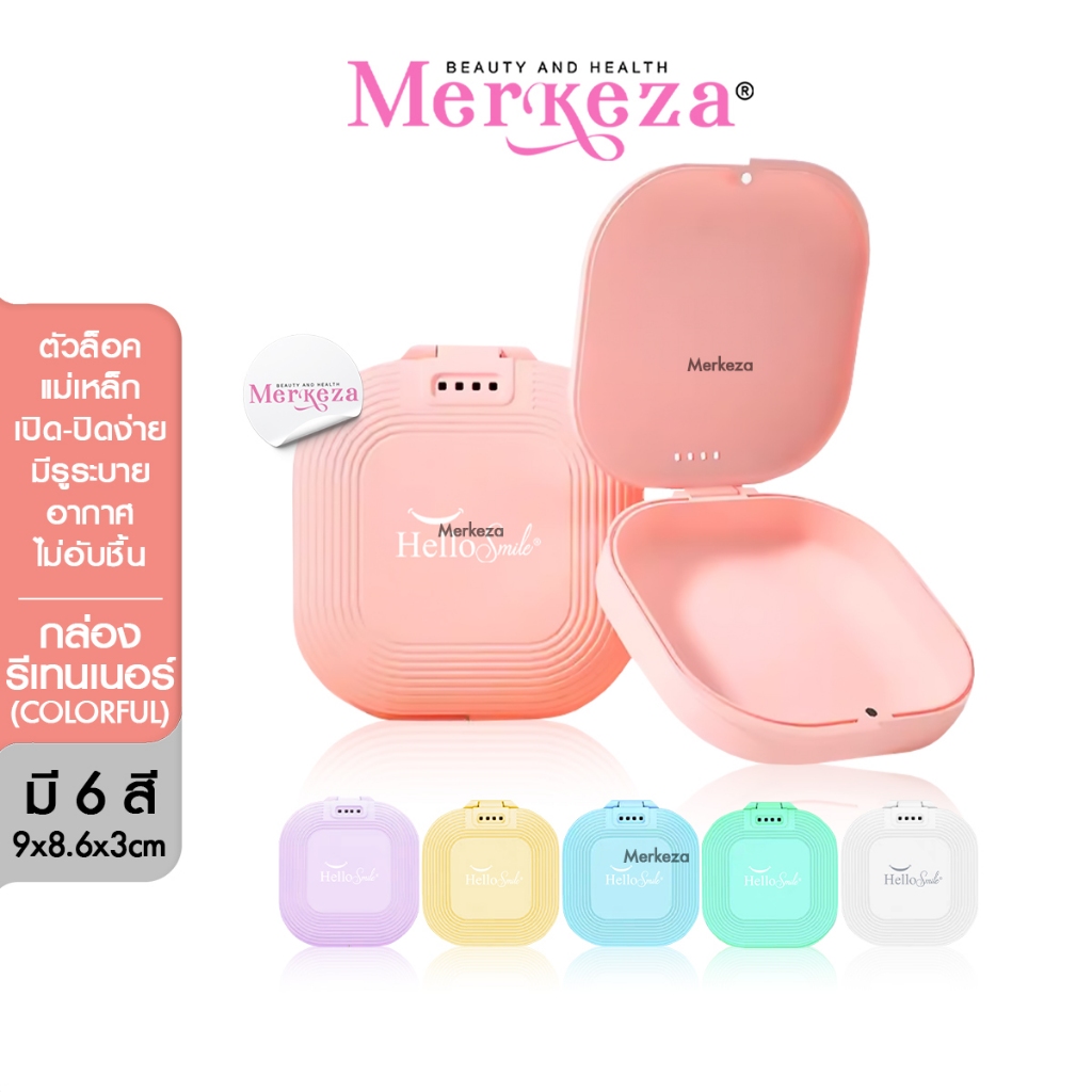 [รุ่น Colorful] Hellosmile Colorful Dental Retainer Box กล่องใส่รีเทนเนอร์ กล่องใส่รีจัดฟัน คัลเลอร์ฟลู พกพา
