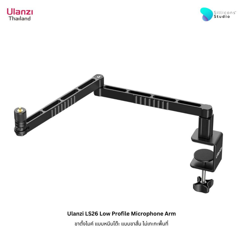 Ulanzi LS26 Low Profile Microphone Arm ขาตั้งไมโครโฟน ขาตั้งไมค์หนีบโต๊ะแบบลูมิเนียม แขนจับไมค์