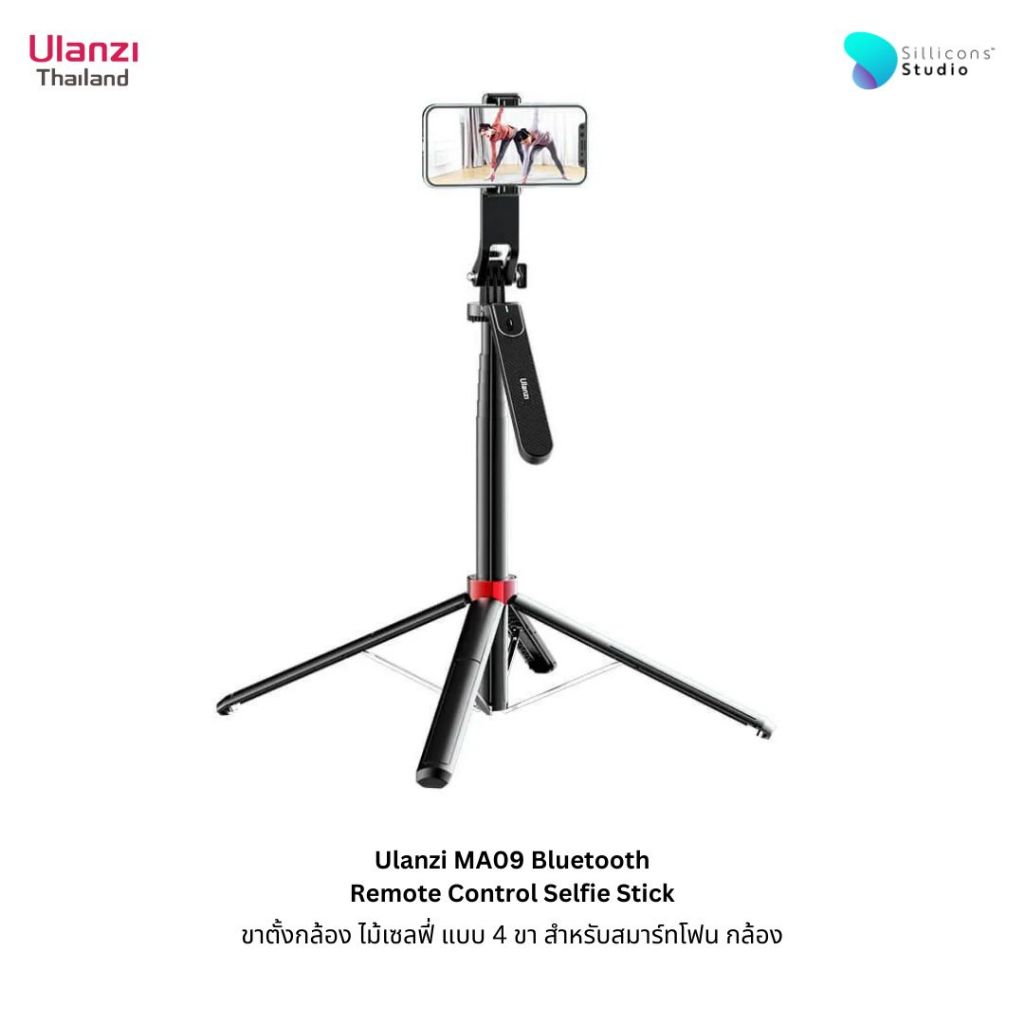 Ulanzi MT44 Plus (MA09) Selfie Stick ขาตั้งกล้อง ไม้เซลฟี่สำหรับสมาร์ทโฟน พร้อมหัวจับมือถือในตัว