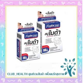 =Myda soap สบู่ไมด้า ขนาด 80กรัม สบู่ก้อน ผิวหน้า ผิวกาย ไมด้า ชัลเฟอร์ 2.5%