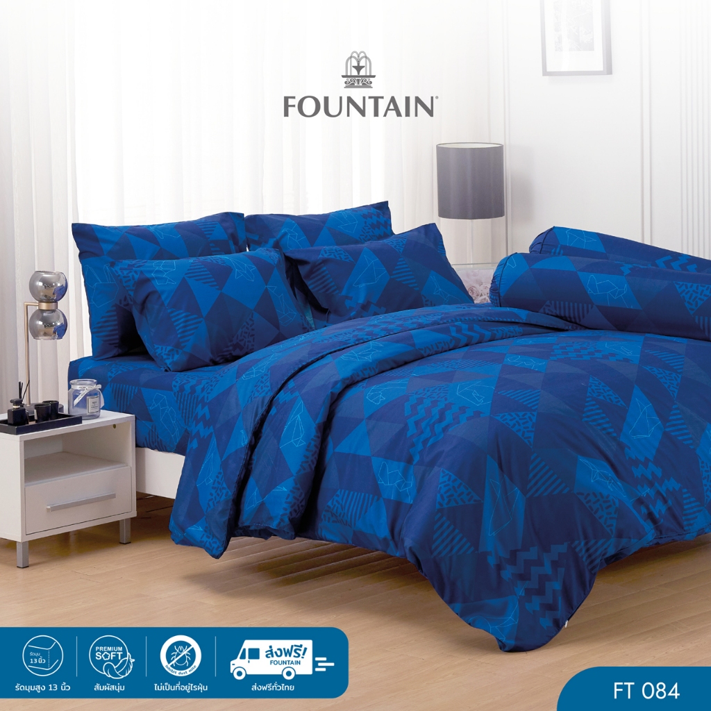 [New] Fountain FT084 รุ่น Printed พิมพ์ลายเรขาคณิต สีเข้มให้สัมผัสนุ่มสบายชุดเครื่องนอนฟาวน์เทน ผ้าปูที่นอน ผ้าห่มนวม