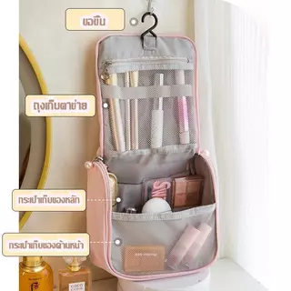 Washbag กระเป๋าใส่เครื่องสำอาง กระเป๋าใส่เครื่องสำอางแบบพกพา กระเป๋าใส่เครื่องสำอางกันน้ำ