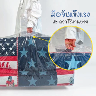 กระเป๋าใส่ที่นอนปิกนิค 3.5 ฟุต จัดเก็บที่นอน ใส่ที่นอนปิกนิค มีหูจับ