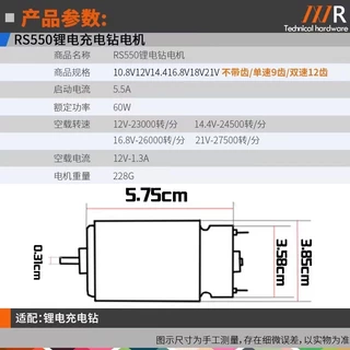 RS550 ถึงมอเตอร์ DC 10.8V 12V 14.4V 16.8V 18V 21V 25V 9 ฟัน/11 ฟัน/12 ฟัน/13 ฟันเหมาะสำหรับสว่านไฟฟ้า/ไขควงเครื่องมืออุป