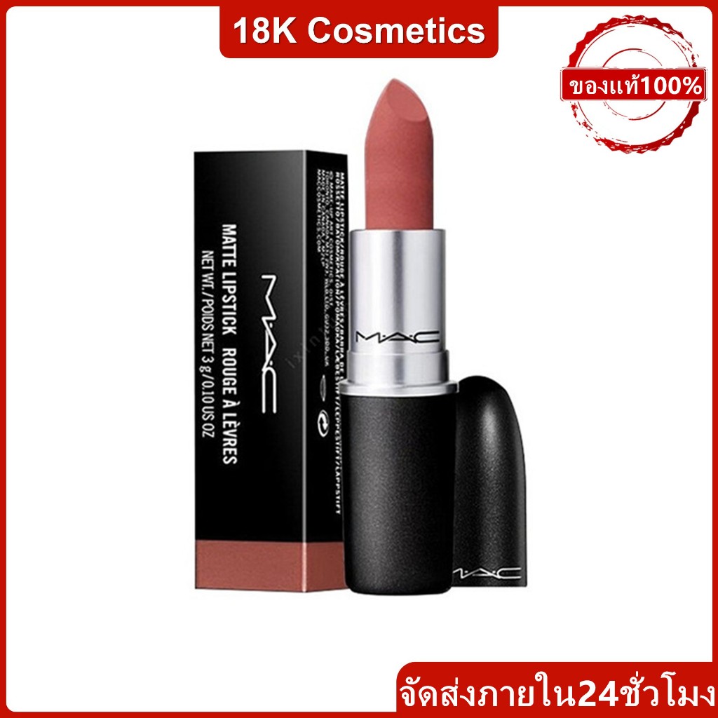 MAC Powder Kiss Lipstick ลิปสติก ของแท้ #914#930#923 ซื้อเป็นของขวัญลิปสติก Mac ลิปสติก