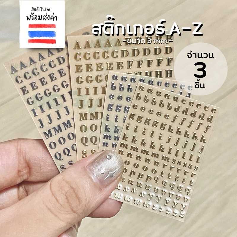 สติ๊กเกอร์ตัวเลขตัวอักษรเซ็ต 3 แผ่น (ขนาด 2-3 mm.)