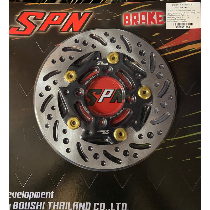 จานสร้างMio/Fino (ตัวคาร์บู) จาน4รู ขนาด200มม By SPN***สินค้าเเต่งต้องทำโดยช่างที่มีความชำนาญเท่านั้น อ่านก่อนสั่ง