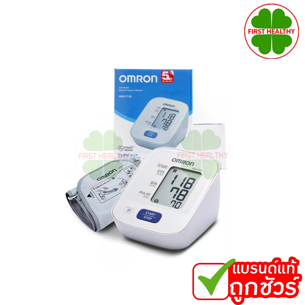 OMRON เครื่องวัดความดัน รุ่น HEM-7120 แถมฟรี Adapter ประกันศูนย์ 5 ปี