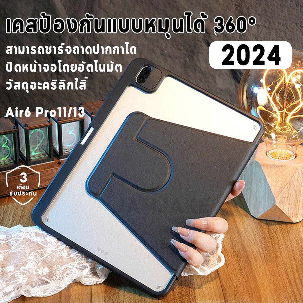 kingone ipad case 2024 เคสป้องกัน iPad สามารถหมุนได้ 306° และปิดหน้าจอโดยอัตโนมัติ มีช่องเสียบปากกาสำหรับชาร์จ Air6/5/4
