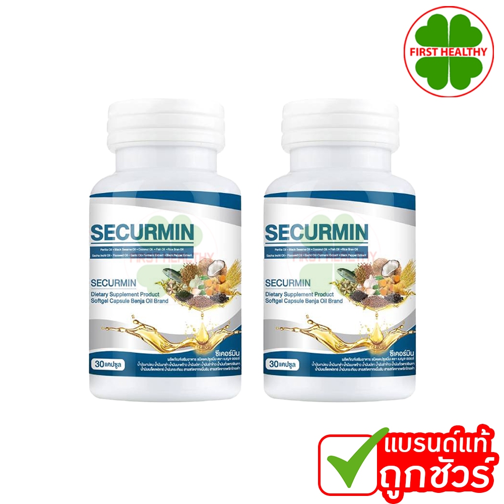 BENJA OIL Securmin (” PACK 2 “) เบญจออยล์ ซีเคอร์มิน (สีฟ้า) น้ำมันสกัดเย็น 30 แคปซูล