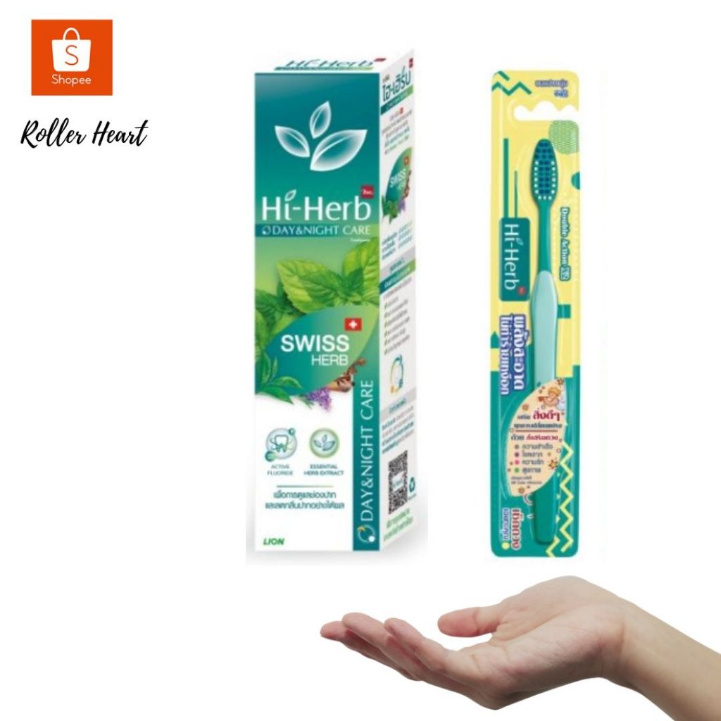 (120 กรัม + เเปรงสีฟัน 1 ชิ้นคละสี) Hi-Herb ยาสีฟัน ไฮเฮิร์บ สูตร Swiss Herb + แปรงสีฟัน 1 ด้าม