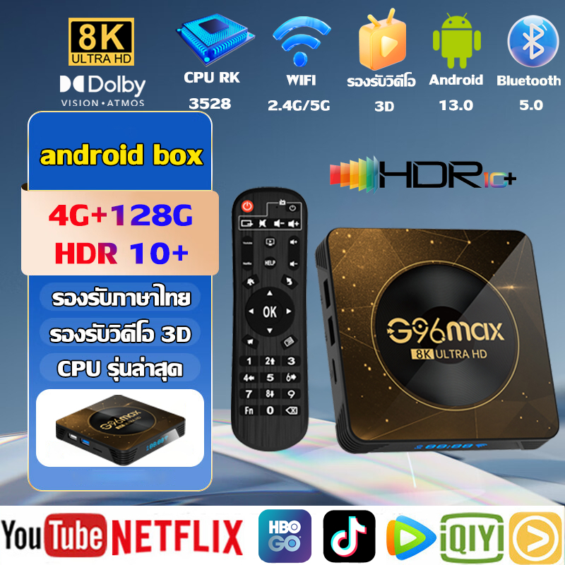 รับประกัน 3 ปี กล่องแอนดรอยด์ทีวี 13.0 8K HD 4+128G รองรับการเชื่อมต่อ WiFi และ Bluetooth กล่อง android tv android box