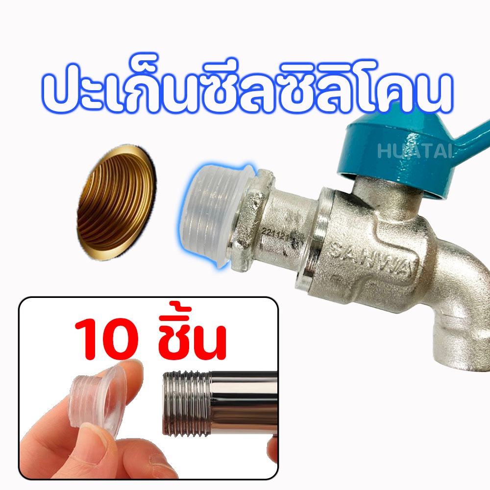 ปะเก็นซีลก๊อกน้ํา ปะเก็นซีลซิลิโคน แหวนซีลท่อยาง ป้องกันการรั่ว แพ๊ค 10 ชิ้น แหวนซีลท่อยาง