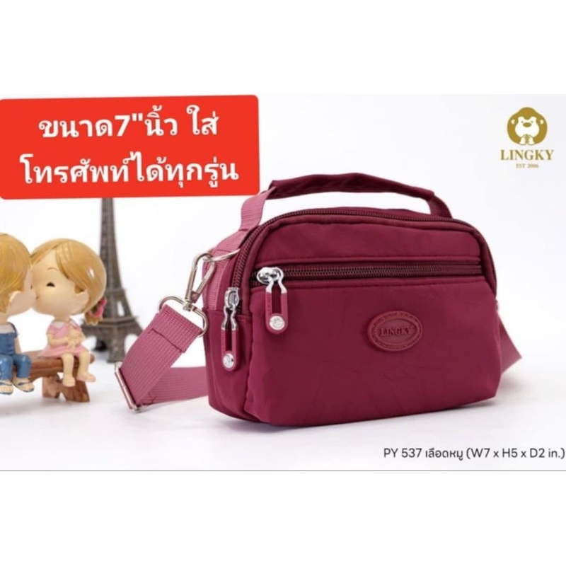 156-PY537 ราคาสกระเป๋าสะพายผ้าร่มลายย่น  รหัส PY-537 ไซส์ 7" สวยน่ารัก มี 3 ซิป มี 10 สี