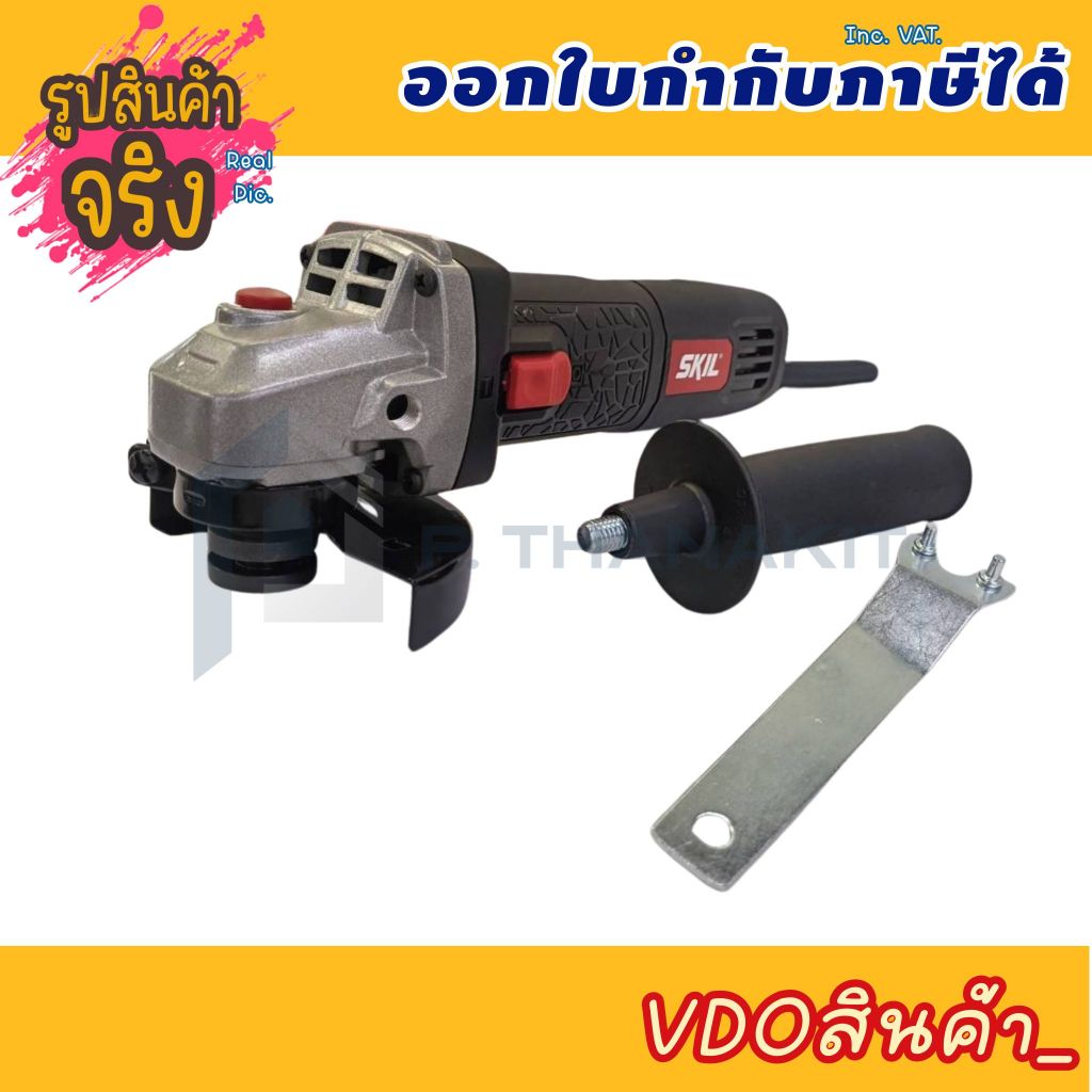 SKIL เครื่องเจียรไฟฟ้า 720W ขนาด 4 นิ้ว รุ่น AG2881SE00
