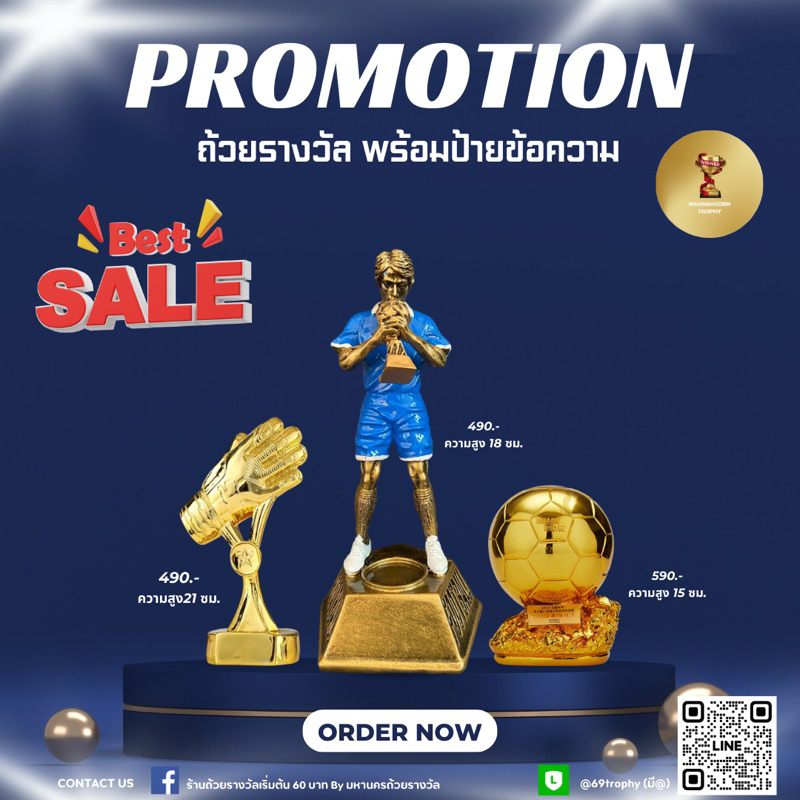 ถ้วยรางวัลประตูยอดเยี่ยม ดาวซัลโวราคาโรงงาน (ฟรีป้ายสั่งล้วทักข้อความมานะครับ)