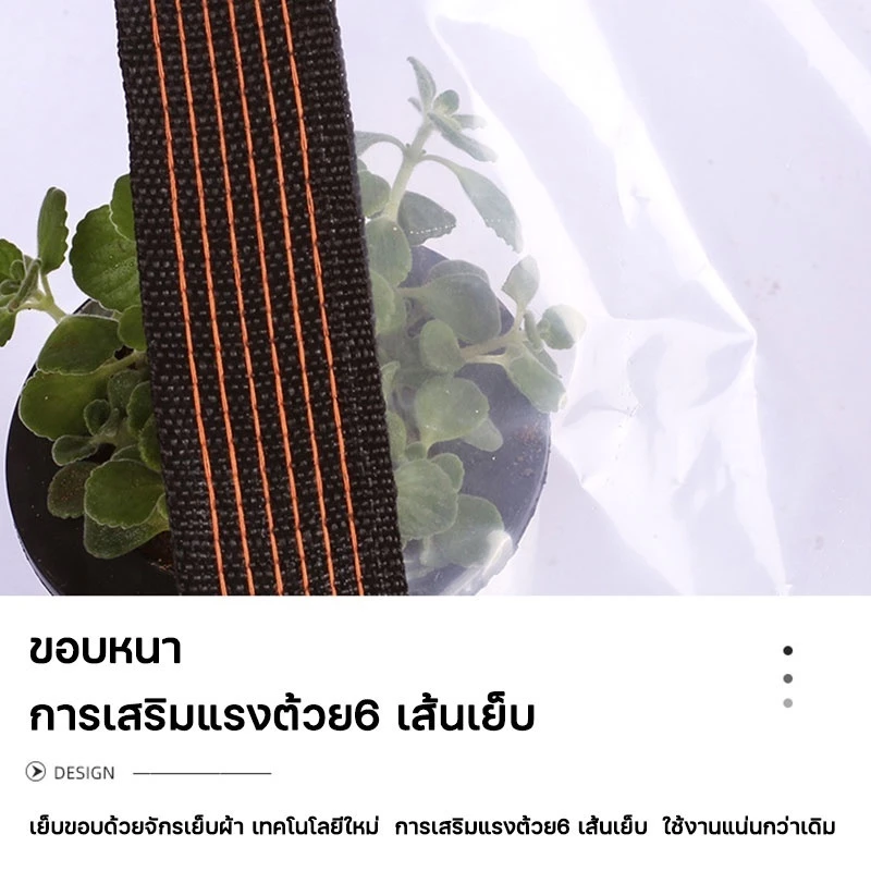 ผ้าใบใสกันฝนอเนกประสงค์ สำหรับทำกันสาดหลังคา thumbnail 7