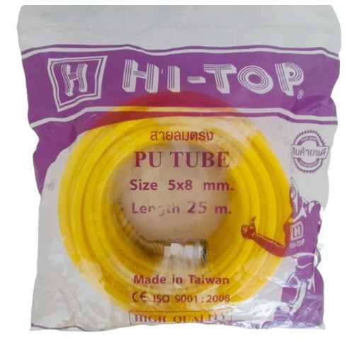 สายลมตรง 25 เมตร ขนาด 5x8 mm. แถมฟรีคอปเปอร์ 2 ด้าน HI-TOP สายลม PU ของแท้