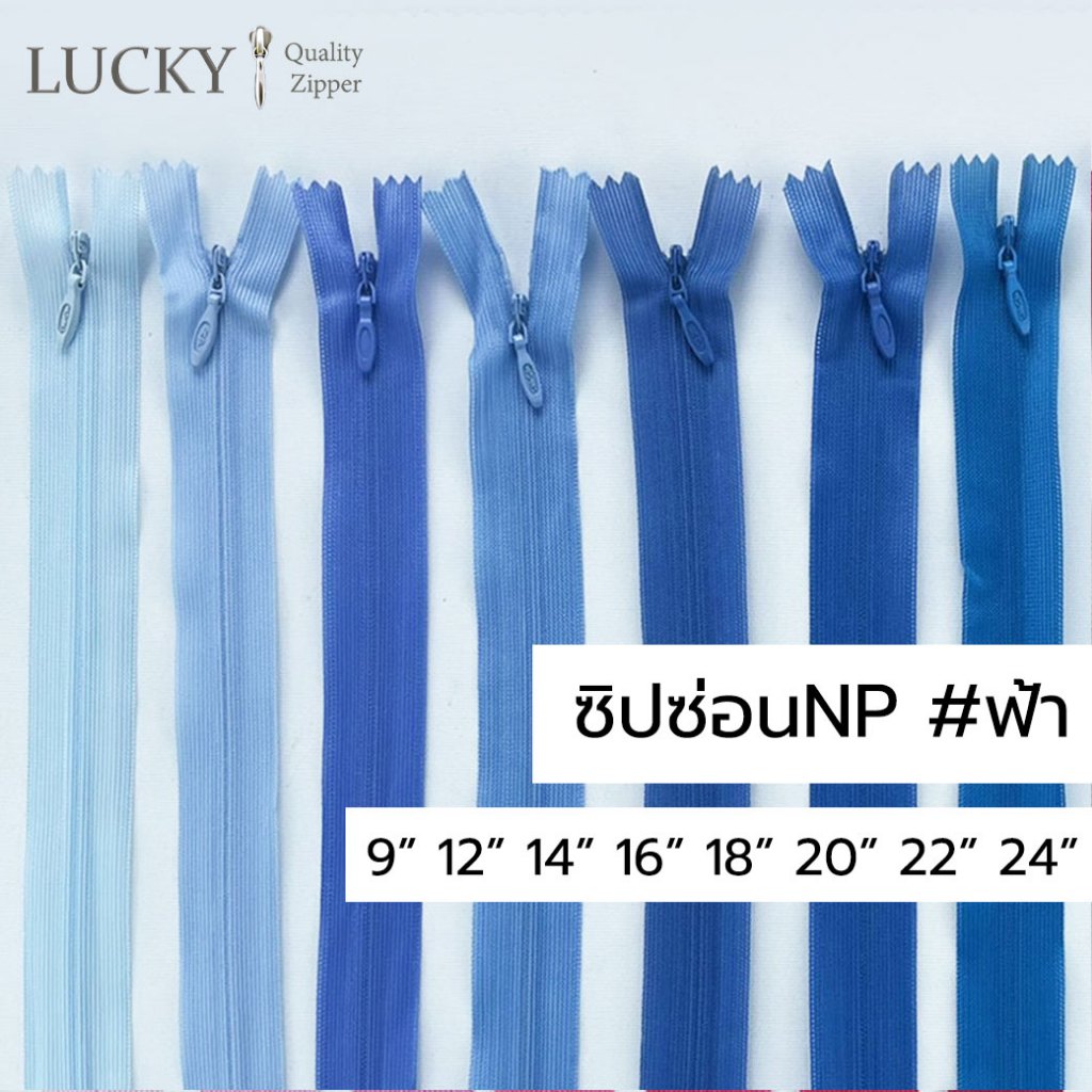 ซิปซ่อนNP หัวหยดน้ำ (แพ็คโหลสุดคุ้ม) โทนสีฟ้า ขนาด 9นิ้ว - 24นิ้ว #177 #192 #245 #208 #319