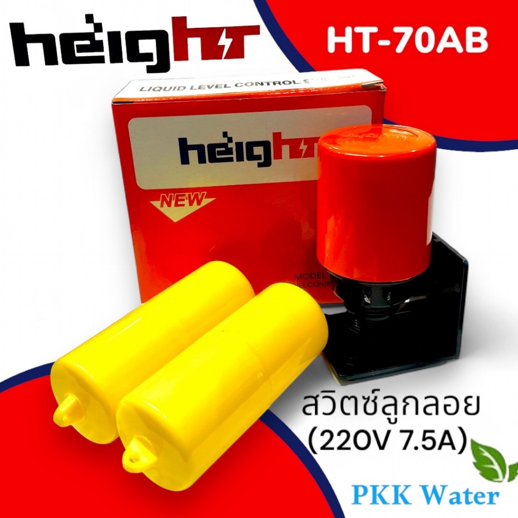 ลูกลอยไฟฟ้า Height  HT-70AB  220V 7.5A ใช้ปรับระดับน้ำอัตโนมัติ