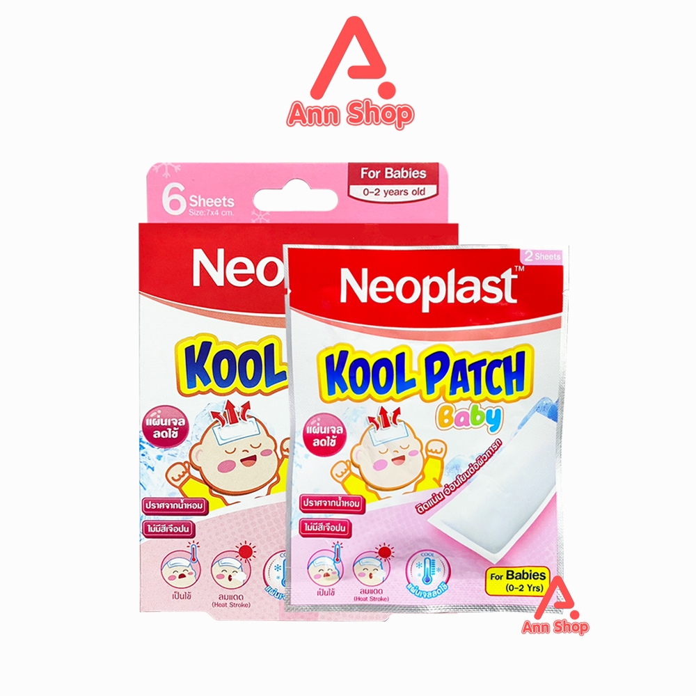 Neoplast Kool Patch Baby แผ่นเจลลดไข้ แผ่นเจลระบายความร้อน บรรจุ 2แผ่น [1 ซอง สีชมพู]