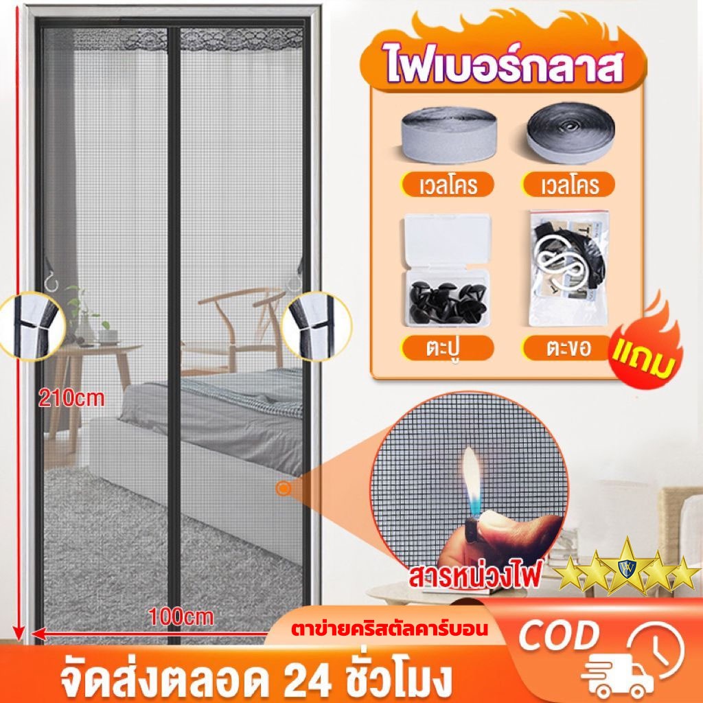 ติดแน่นและปิดเร็ว มุ้งประตู ไม่ต้องเจาะร ติดตั้งง่าย ม่านแม่เหล็กกันยุง ม่านประตู ผ้ากันยุง มุงลวดประตู ม่านกันยุ่ง