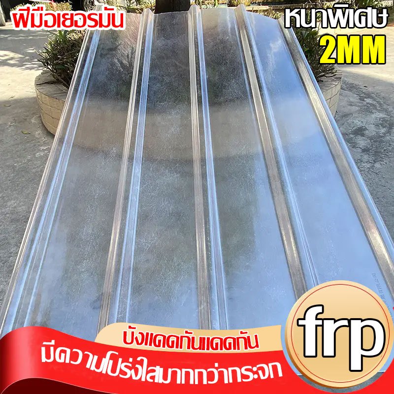 แผ่นหลังคา แผ่นหลังคาใสๆ โปร่งแสง กระเบื้องหลังคา แผ่นใส ลอนคู่ ลอนเล็ก อย่างหนา ยาว 1/1.2/1.5 mm