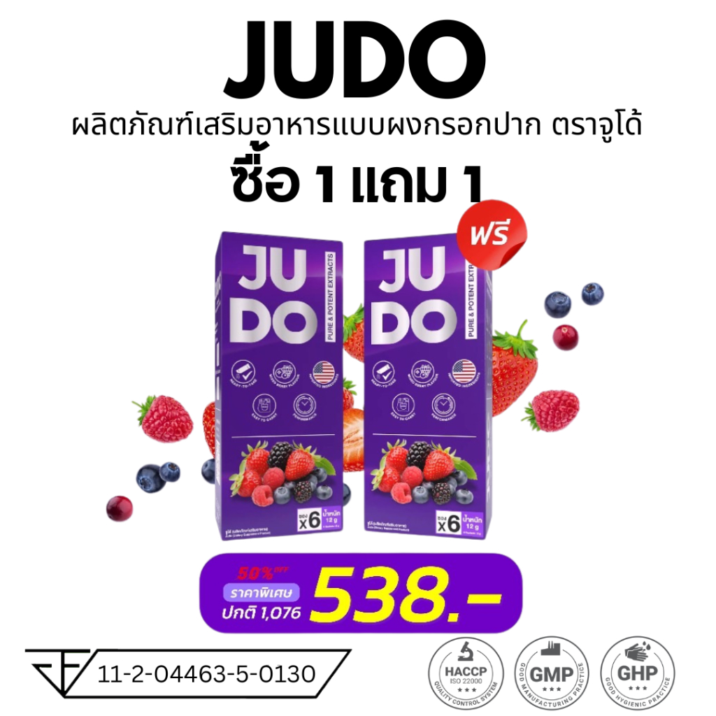 ของแท้ จูโด้ JUDO ท่านชาย ชาย ju do ฉีกซอง กรอกใส่ปาก 1 กล่อง บรรจุ 6 ซอง จัดส่งไม่ระบุชื่อสินค้า