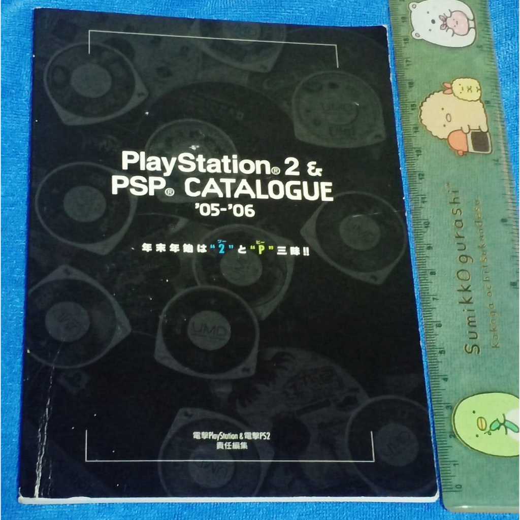 หนังสือ แคตตาล็อก เกมPS2 - PSP ภาษาญี่ปุ่น ภาพสี