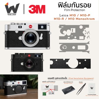 ฟิล์มกันรอยกล้อง Leica M10 / M10R / M10-R / LeicaM10 /  M10-…