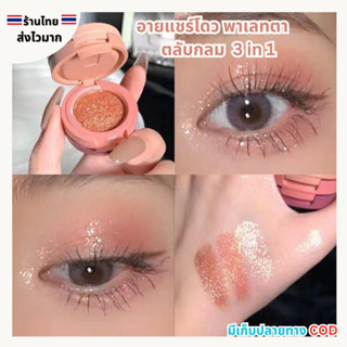 (สินค้าส่งจากไทย) อายแชโดว KAPEINE/HERO RANGE พาเลทตา เนื้อแ…