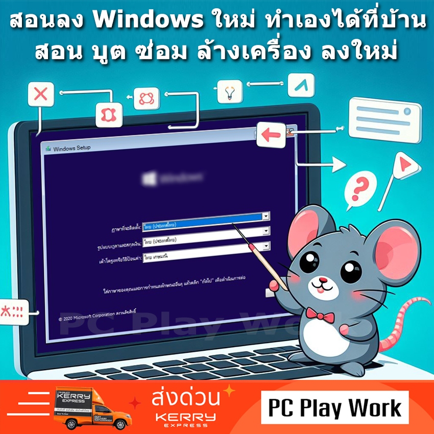 สอนลง Windows 10 ใหม่ สอนละเอียดทำเองได้ง่ายๆ ที่บ้าน ไม่ต้องยกไปร้าน แถมโปรแกรมบูตฉุกเฉิน โปรแกรมที่จำเป็น Easy Driver