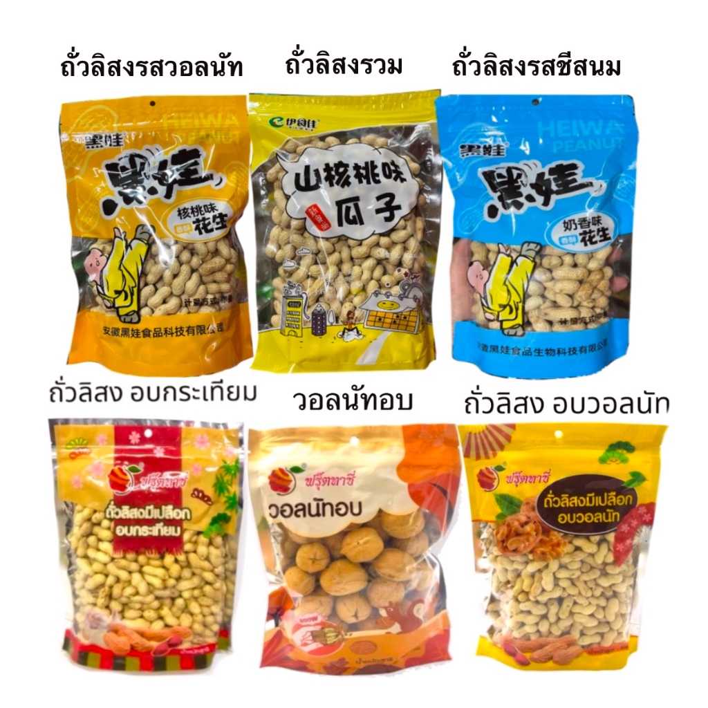 เมล็ดทานตะวัน  ยี่ห้อ￼ตรา(Fruitasy/Heiwa/Yishijia)  มีหลายรสชาติ รูปที่ 5