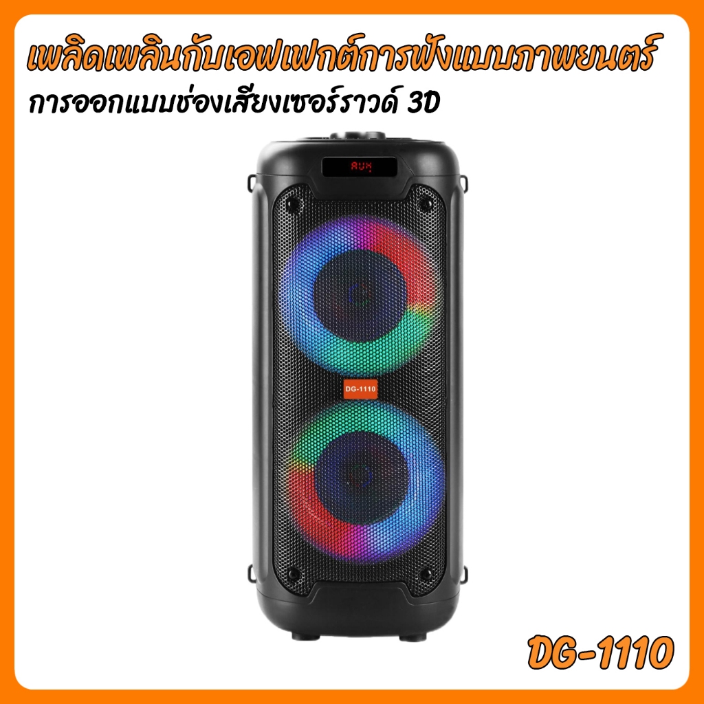 ลำโพงบลูทูธคุณภาพเสียงดี เบสหนักแน่น มีหลายรุ่น รองรับการเชื่อมต่อได้หลากหลาย สินค้าคุณภาพดี ราคาถูก พร้อมส่ง มาพร้อมไมโ