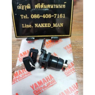 กุญแจล้อคฝากระเป๋า...YAMAHA RXZ..แท้ใหม่...งานดีสวยๆ...