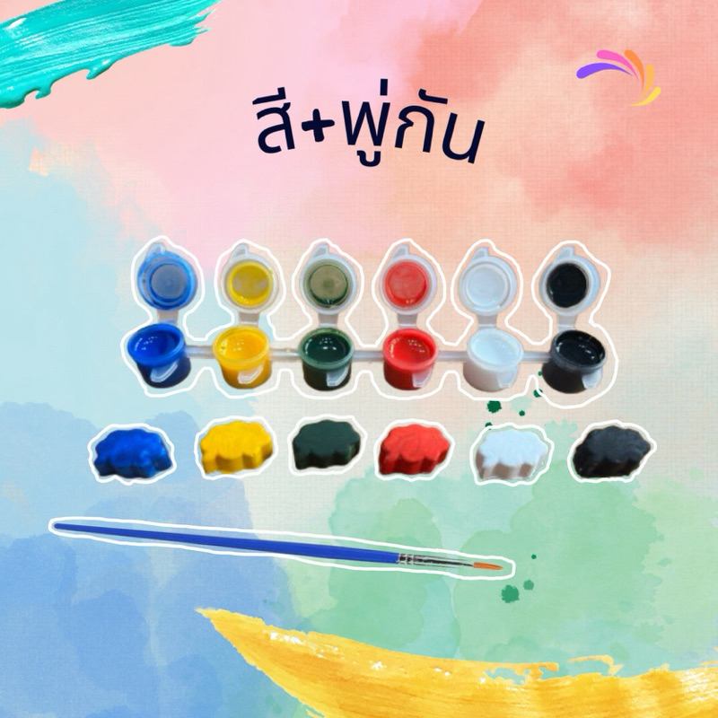 สีอะคริลิค 6 สี พร้อม พู่กัน 1 ด้าม