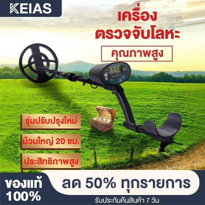 KEIAS เครื่องตรวจจับโลหะ เครื่องตรวจจับโลหะใต้ดิน สมบัติ Finder โบราณคดีที่ต้องการความแม่นยำสูง Metal Detector AG37