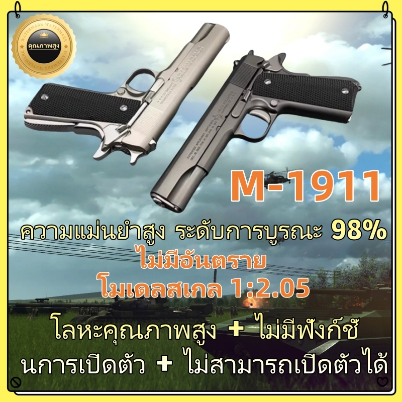 ของเล่นเด็ก COD Colt M1911 ยิงไม่ได้ ถอดออกได้ ดีดออกได้อย่างปลอดภัย เปลือกโลหะ กระสุนโฟม EVA นุ่ม ป