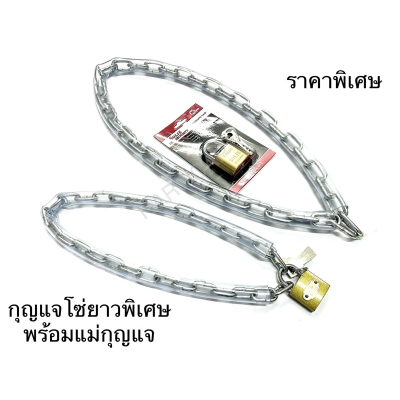 สายล็อค ยาวพิเศษ พร้อมกุญแจอย่างดี กุญแจโซ่ ยาว100ซม. สายล็อคจักรยาน
