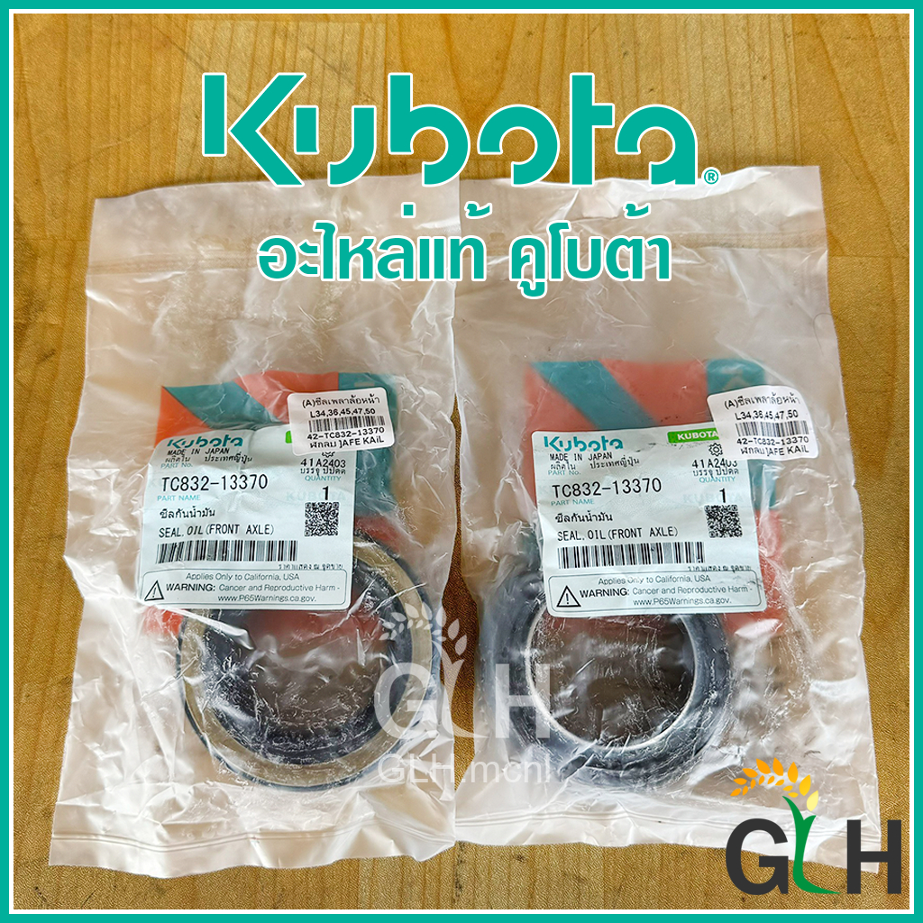 ซีลกันน้ำมันล้อหน้า แทรกเตอร์คูโบต้า L34,36,40,45,47,50 Kubota อะไหล่แท้